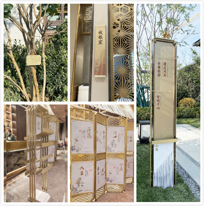 威海魯商·萬(wàn)科如園城示范區(qū)環(huán)境導(dǎo)視系統(tǒng)