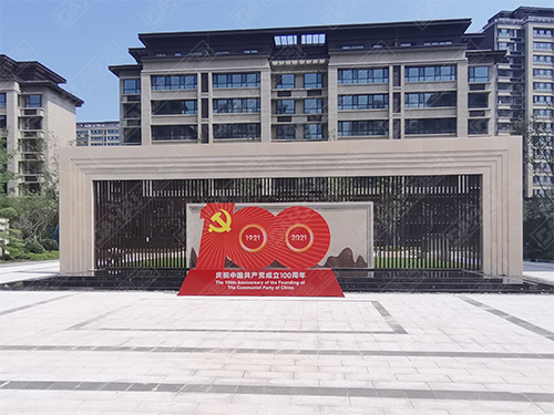 濟(jì)南平邑界群匯金灣浚園標(biāo)識(shí)導(dǎo)視系統(tǒng)