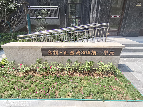 濟(jì)南平邑界群匯金灣浚園標(biāo)識(shí)導(dǎo)視系統(tǒng)